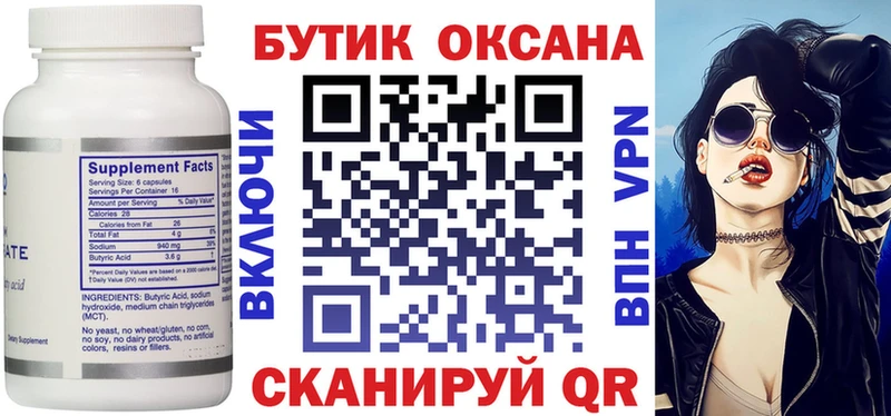 Бутират BDO 33%  МЕГА рабочий сайт  Могоча 