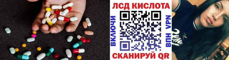 ЛСД экстази кислота  Могоча 