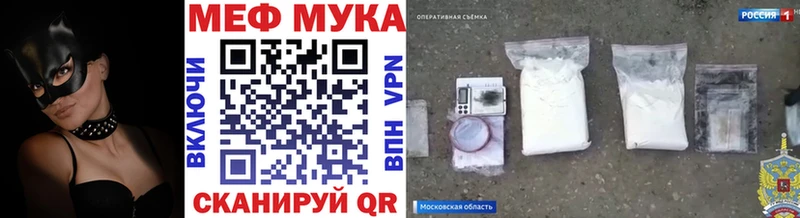 Мефедрон мяу мяу  Могоча 